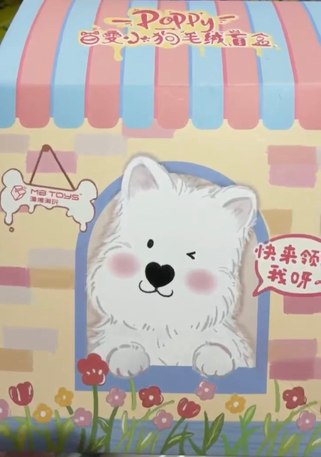 Poppy dog series