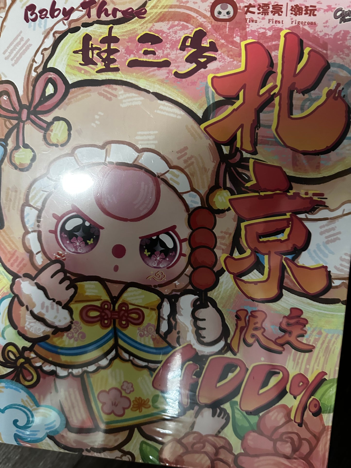 Baby Three 400% Beijing Exclusive Limited edition