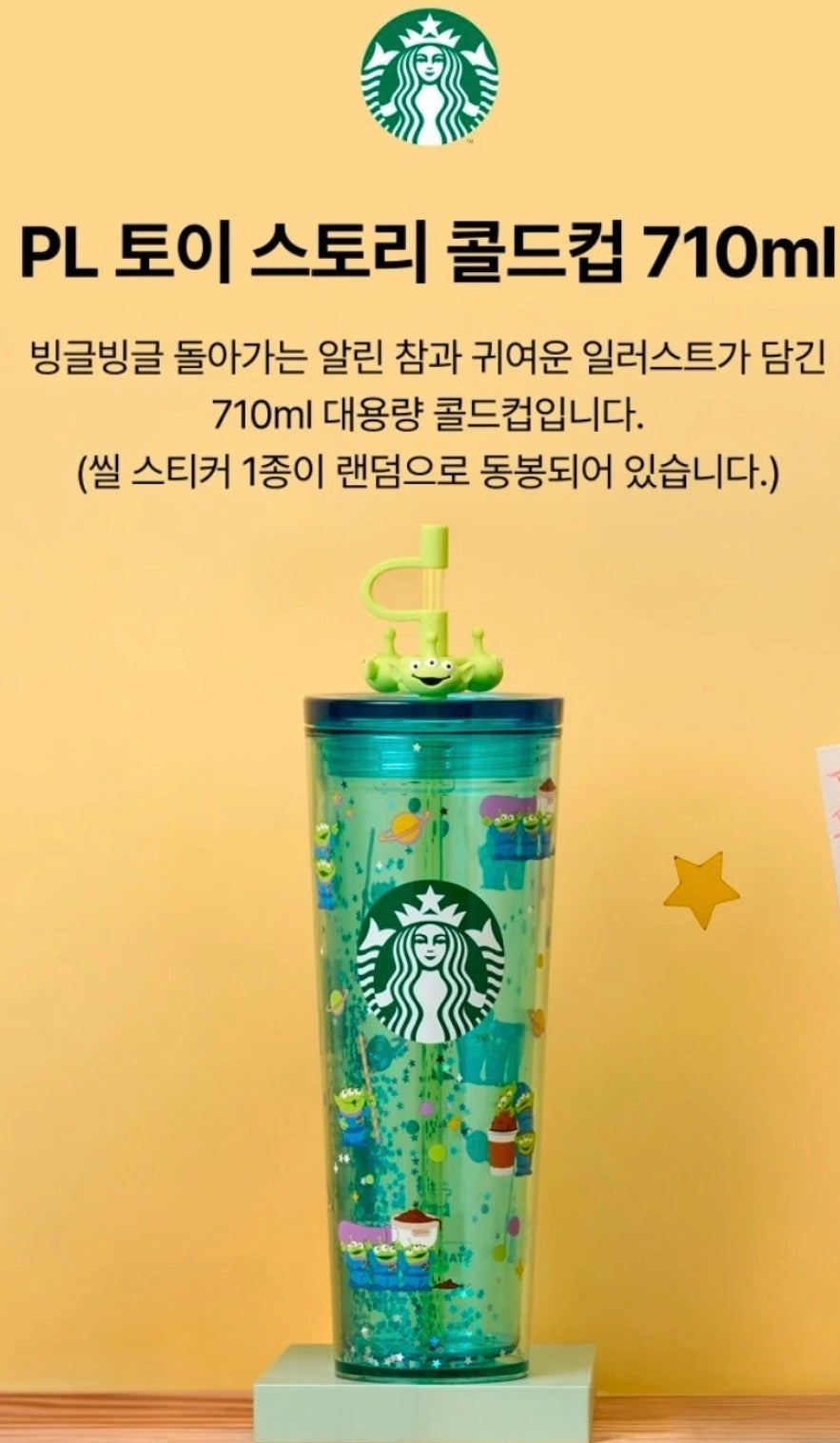 Starbucks x toy story Alien cup Korea Exclusive