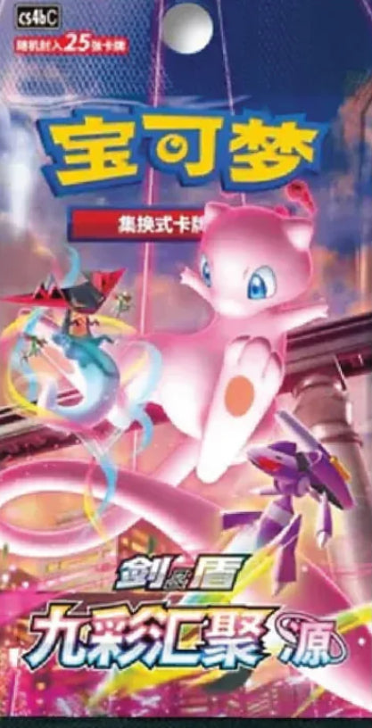 Pokémon TCG: CHINESE Expansion - Nine Colors Gathering Origins