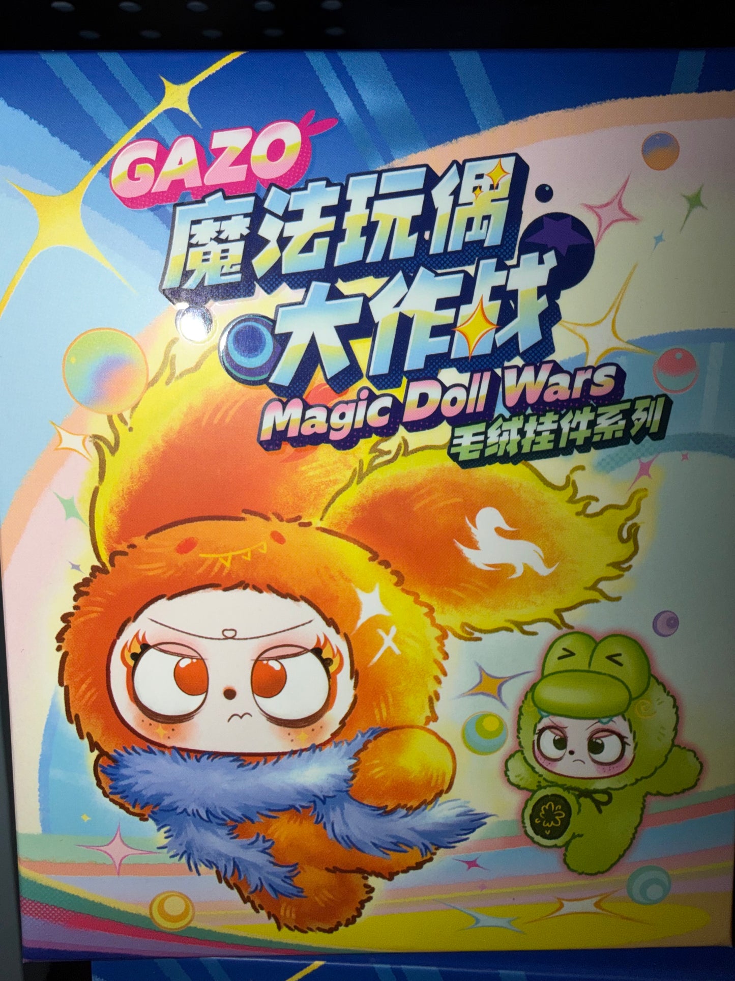 GAZO Magic Doll Wars plush pendant