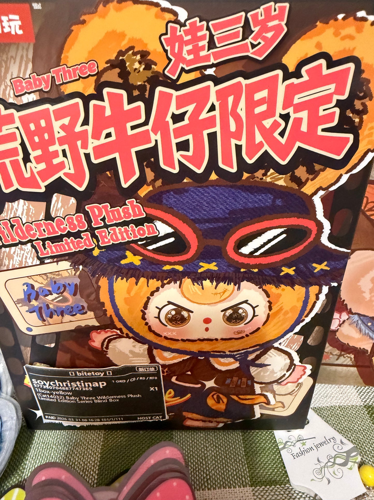 Baby Three Wilderness Plush Limited Edition Series