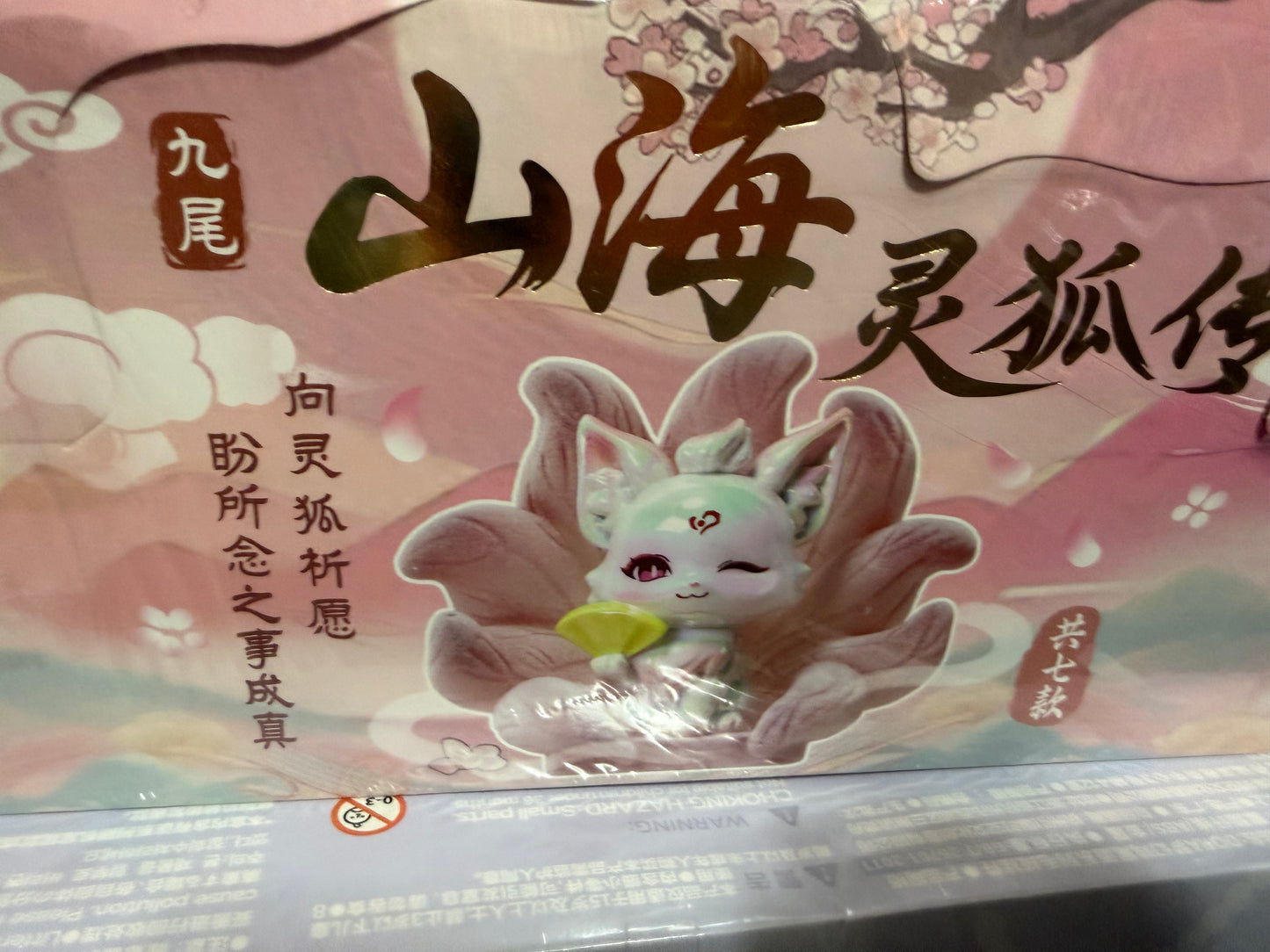 9 tale fox light up figure